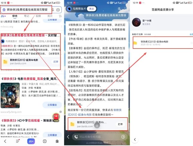 图片[2]-网盘拉新项目之百度Ai智能体玩法，0成本撬动千万免费流量，被动收入，一天变现1k+-低成本创业项目大全｜短视频带货+AI副业变现｜知行创业网