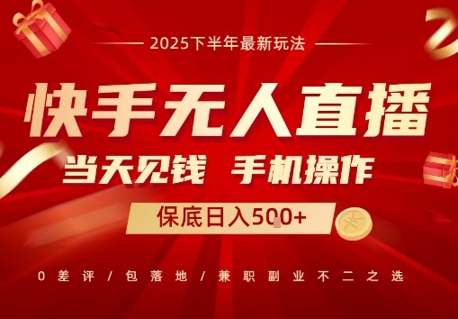 最稳定的项目，没有之一，当天做当天变现，一部手机即可操作【揭秘】-低成本创业项目大全｜短视频带货+AI副业变现｜知行创业网