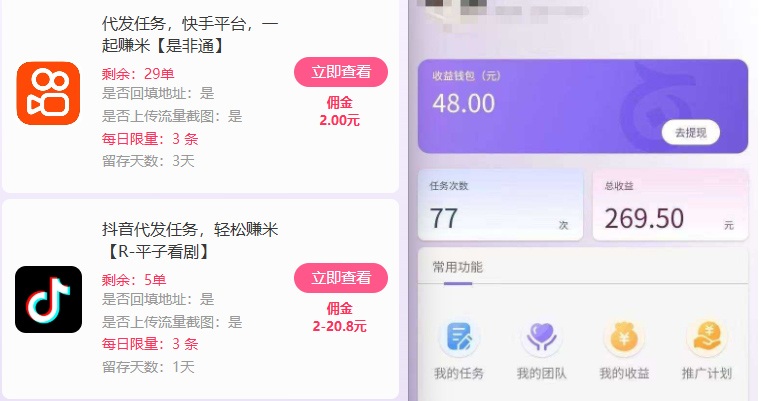 图片[2]-新手副业首选！视频代发接单，领任务发视频，长期稳定不费劲儿-低成本创业项目大全｜短视频带货+AI副业变现｜知行创业网