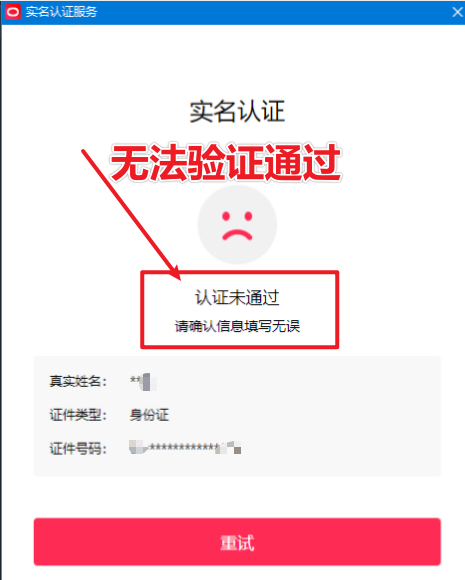 图片[2]-直播伴侣过人L无法通过，电脑直播伴侣人L方案，自测-低成本创业项目大全｜短视频带货+AI副业变现｜知行创业网
