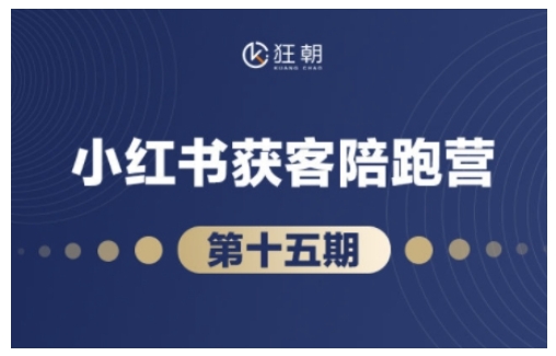 抖音小红书视频号短视频带货与直播变现(11-18期),打造爆款内容，实现高效变现（更新）-低成本创业项目大全｜短视频带货+AI副业变现｜知行创业网