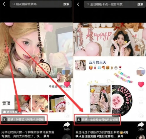 图片[3]-剪映模板拉新项目，操作简单，人人可做，转化高，8米一单，一天收益1k+-低成本创业项目大全｜短视频带货+AI副业变现｜知行创业网