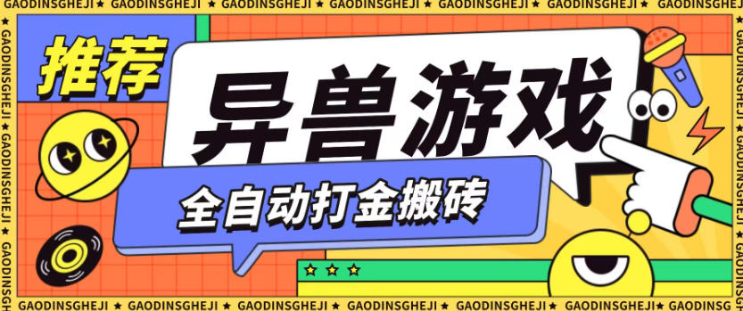 最新0撸搬砖项目，单机月收益150+，可无限薅羊毛矩阵操作【揭秘】-低成本创业项目大全｜短视频带货+AI副业变现｜知行创业网