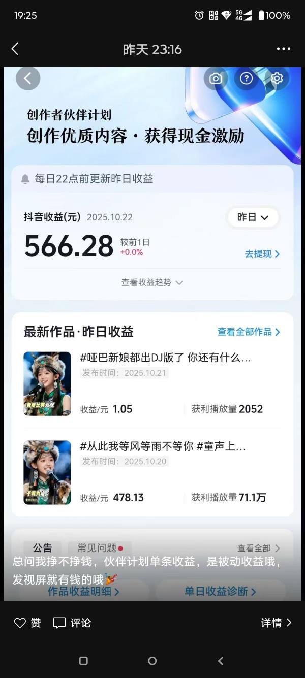 图片[2]-AI对口型音乐号项目，全平台一键分发，可以分成计划-广告收益-音乐推广-收徒-商单等-低成本创业项目大全｜短视频带货+AI副业变现｜知行创业网