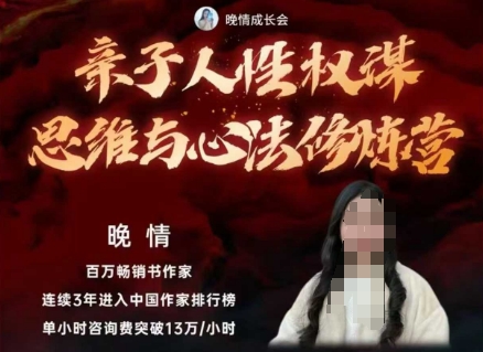 亲子人性权谋思维与心法修炼营，不用卷娃，不用鸡娃-低成本创业项目大全｜短视频带货+AI副业变现｜知行创业网