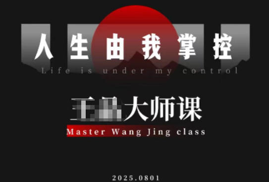 流量破局-人生由我掌控，从素人快速进阶，实现流量与商业价值双丰收-低成本创业项目大全｜短视频带货+AI副业变现｜知行创业网