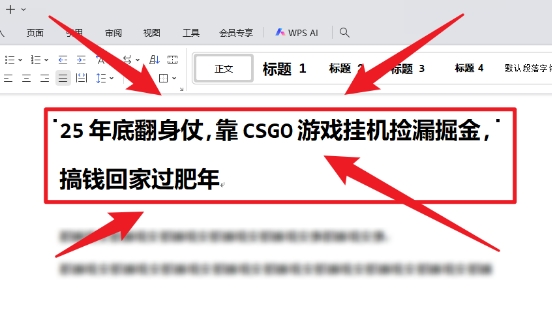 25年底翻身仗，靠CSGO游戏挂G捡漏掘金，搞钱回家过肥年【揭秘】-低成本创业项目大全｜短视频带货+AI副业变现｜知行创业网