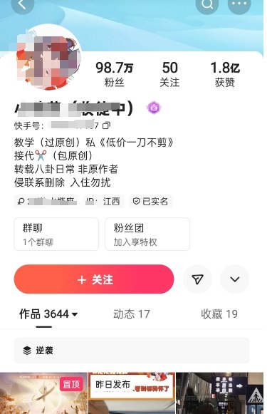 图片[2]-快手百万粉丝博主快手一刀不剪无脑搬运技术，几分钟就能搞定一条作品，条条过同框-低成本创业项目大全｜短视频带货+AI副业变现｜知行创业网