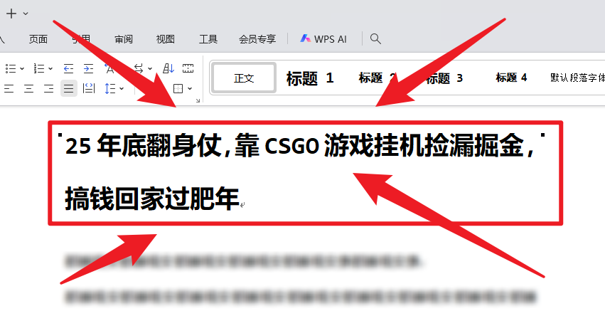 25年底翻身仗，靠CSGO游戏挂机捡漏掘金，搞钱回家过肥年-低成本创业项目大全｜短视频带货+AI副业变现｜知行创业网