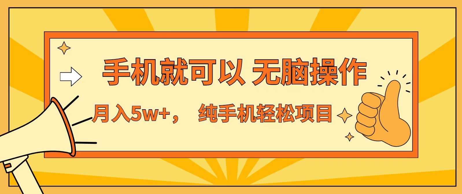 （16929期）七天赚了1.6w，真正实现管道收益，最前最后最大的红利期-低成本创业项目大全｜短视频带货+AI副业变现｜知行创业网