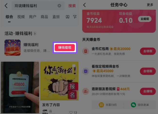 图片[2]-捡钱项目！抖音賺钱小程序拉新活动，抖音端内宣发拉新，一单3米，有人半个月搞了1W+-低成本创业项目大全｜短视频带货+AI副业变现｜知行创业网