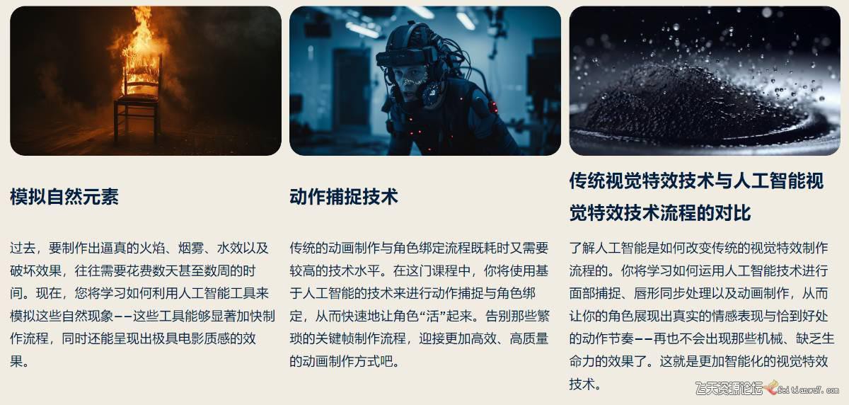 图片[16]-Curious Refuge AI VFX实战课，零基础打造好莱坞级爆炸火焰电影特效-低成本创业项目大全｜短视频带货+AI副业变现｜知行创业网