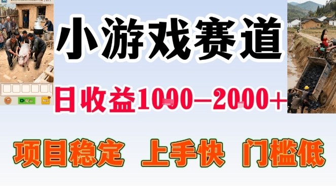 全年可变现项目，无门槛不露脸小游戏直播，日入1k+，长期稳定副业【揭秘】-低成本创业项目大全｜短视频带货+AI副业变现｜知行创业网