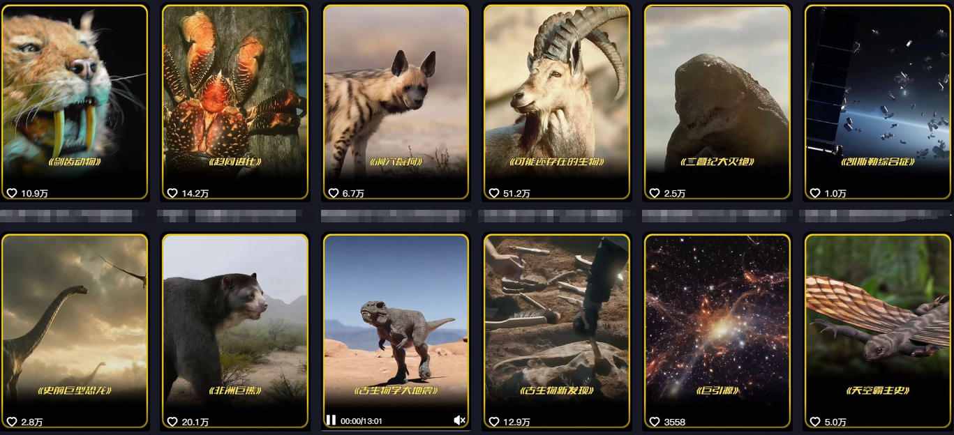 图片[2]-抖音60W粉丝博主最新科学知识科普视频制作教学，流量超好，多平台发布撸收益-低成本创业项目大全｜短视频带货+AI副业变现｜知行创业网