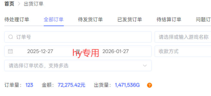 图片[2]-每天见收益，全自动游戏搬砖，轻松日入1k，长期稳定项目，宝妈上班族首选【揭秘】-低成本创业项目大全｜短视频带货+AI副业变现｜知行创业网