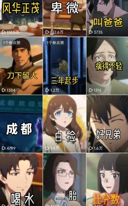 图片[2]-26年某大佬最新Ai漫剧陪跑课程，普通人从零开始做AI漫剧，副业月入2W+-低成本创业项目大全｜短视频带货+AI副业变现｜知行创业网