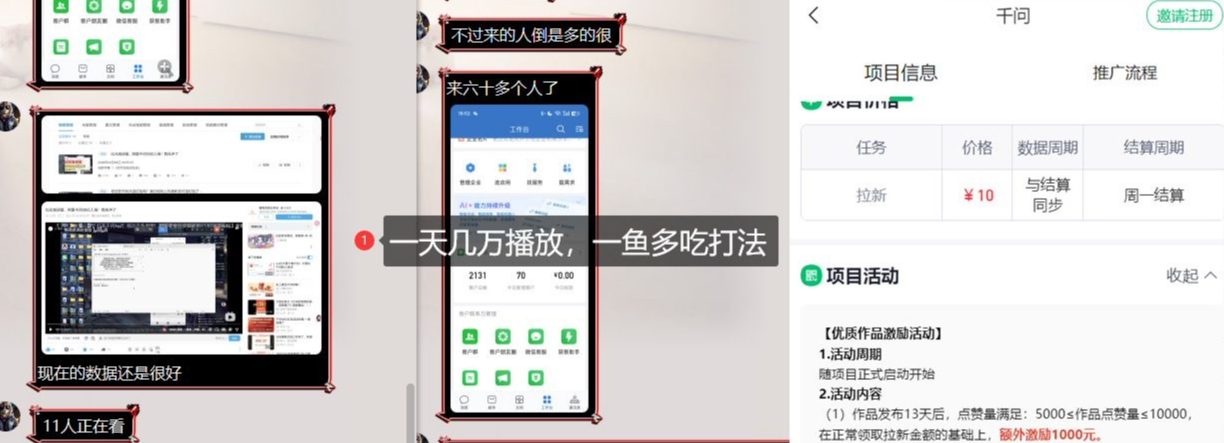 图片[2]-千问拉新项目拆解_阿里狂砸30E，这还不马上入局接富贵-低成本创业项目大全｜短视频带货+AI副业变现｜知行创业网