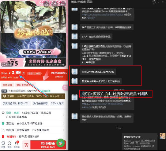 图片[2]-游戏礼包拉新_千字拆解日入5位数的项目逻辑-低成本创业项目大全｜短视频带货+AI副业变现｜知行创业网