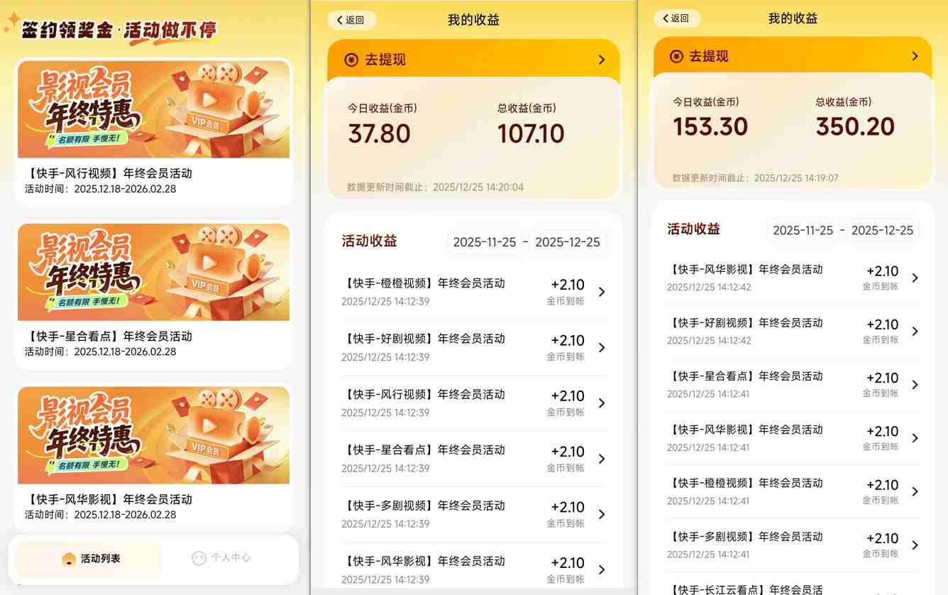 图片[2]-【新一期】小程序订阅_小白几分钟70-80r，可矩阵（已测到账）-低成本创业项目大全｜短视频带货+AI副业变现｜知行创业网