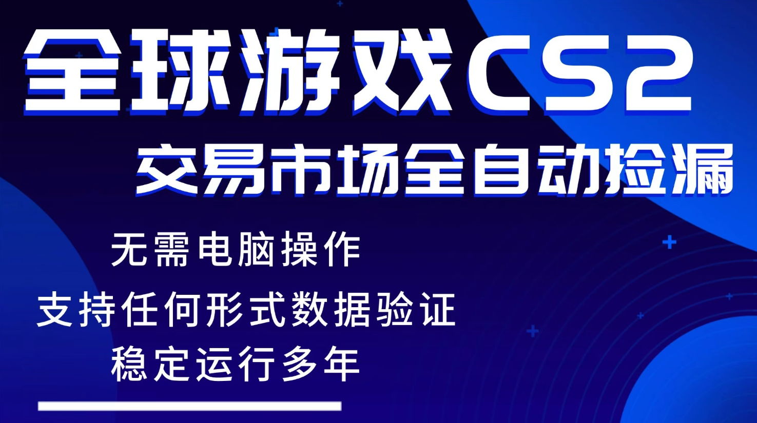 （17765期）游戏搬砖智能挂机神器全自动操作，一键批量扫货，稳健变现超久，小白轻松入门，一…-低成本创业项目大全｜短视频带货+AI副业变现｜知行创业网