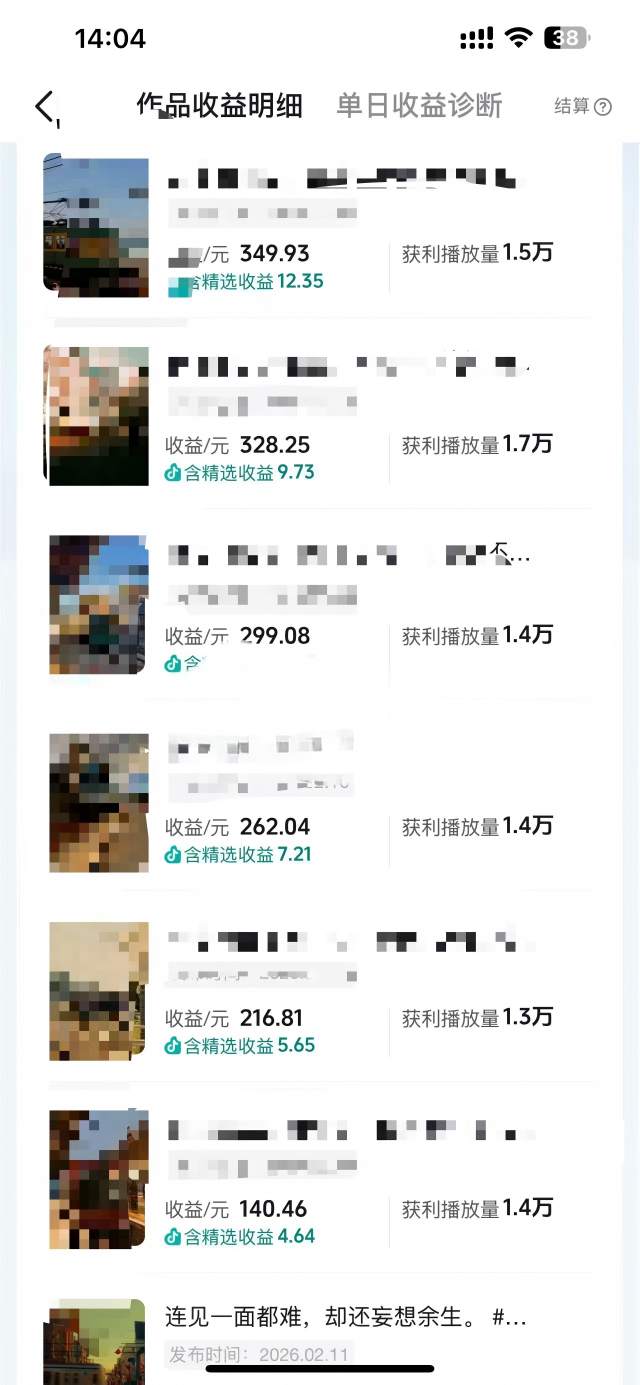 图片[2]-抖音14W粉丝博主的影视音乐卡点短视频教学，赛道流量大，制作简单，撸伙伴计划+精选双份收益！-低成本创业项目大全｜短视频带货+AI副业变现｜知行创业网