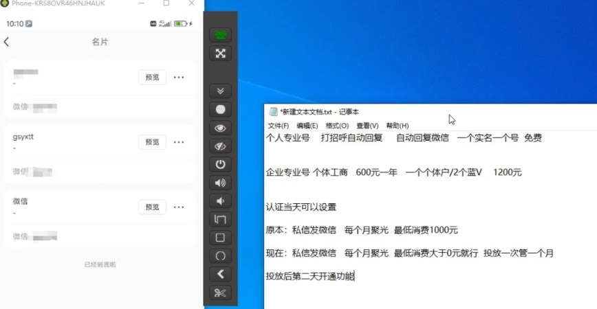 图片[2]-小红书蓝V号设置微信卡片教程，外来技术，自行测试-低成本创业项目大全｜短视频带货+AI副业变现｜知行创业网