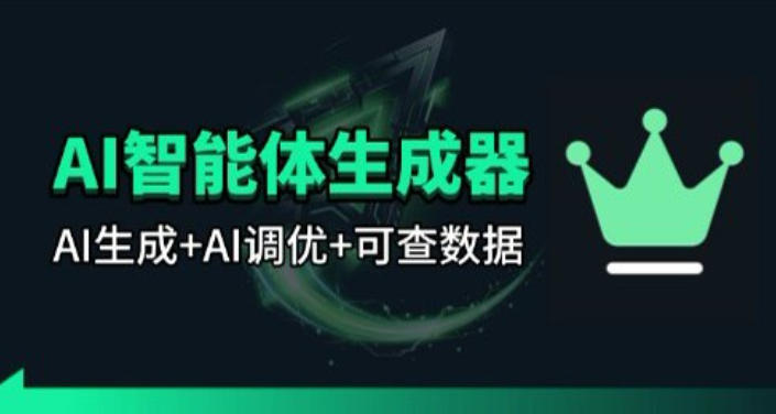 百度智能体AI提示词生成器_无限生成 提示词调优 数据面板-低成本创业项目大全｜短视频带货+AI副业变现｜知行创业网