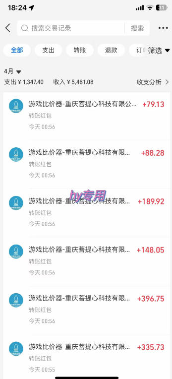 图片[2]-全自动游戏板砖副业项目，无需人工操作，每日稳定收益1k+，零基础上手，长期可做【揭秘】-低成本创业项目大全｜短视频带货+AI副业变现｜知行创业网