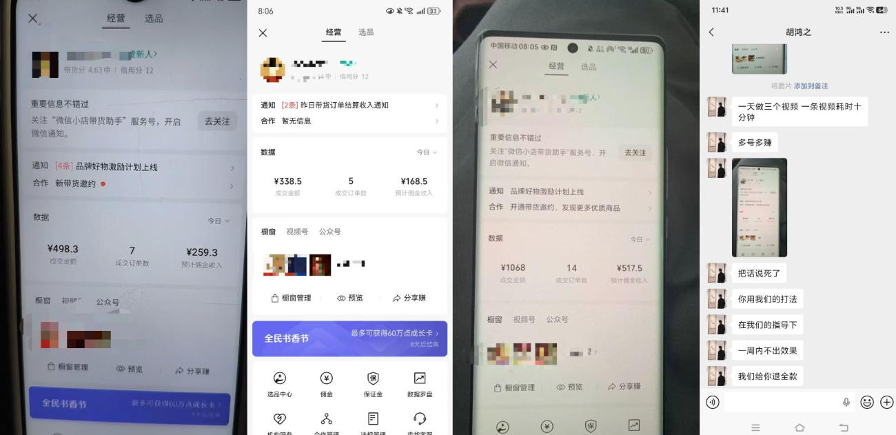 图片[2]-4月最新视频号带货中老年赛道，自然流玩法一周内可以出效果【图文+视频】-低成本创业项目大全｜短视频带货+AI副业变现｜知行创业网