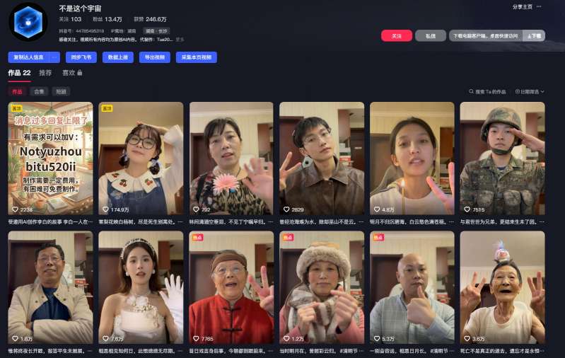 图片[2]-AI亲人复活变身教学，最近超级火爆的项目，涨粉超级快，私域引流代做服务，收徒等-低成本创业项目大全｜短视频带货+AI副业变现｜知行创业网