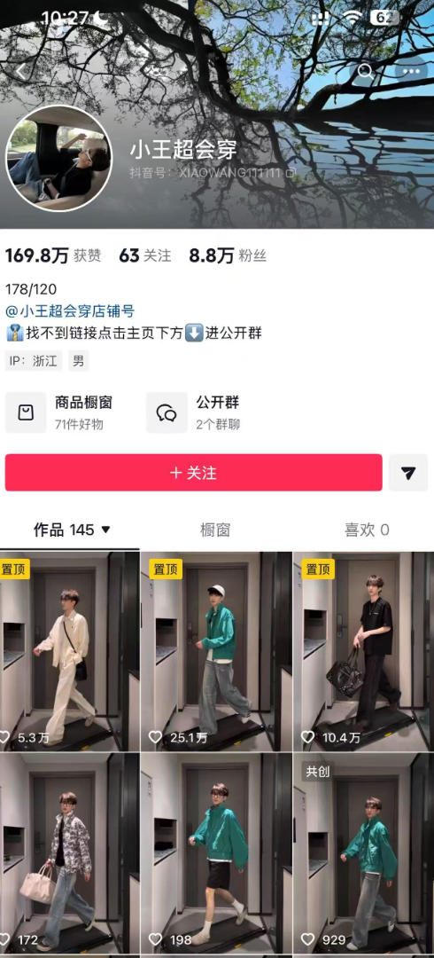 图片[2]-AI穿搭转场卡点视频制作SOP教学，两分钟快速上手，轻松学会AI穿搭带货-低成本创业项目大全｜短视频带货+AI副业变现｜知行创业网