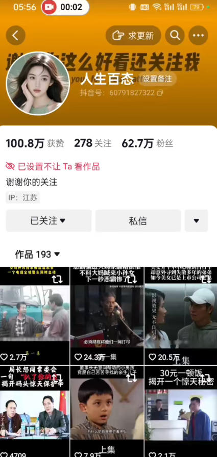 图片[2]-抖音卡日常搬运术，2026年4月最新影视账号爆款涨粉，卖5000的技术-低成本创业项目大全｜短视频带货+AI副业变现｜知行创业网