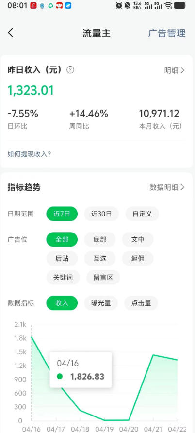 图片[4]-高产值公众号流量主项目陪跑营，发文章-起播放量-收益直接产生，一篇爆文收益1k+-低成本创业项目大全｜短视频带货+AI副业变现｜知行创业网