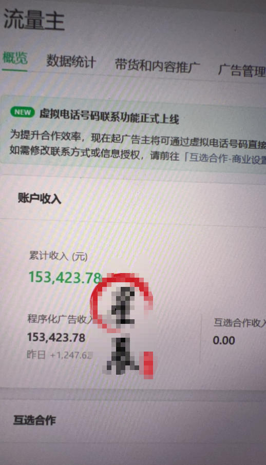 图片[2]-AI公众号高爆流量主项目玩法，2026最新Ai矩阵化被动收益，小白可直接复制，单账号日入500+-低成本创业项目大全｜短视频带货+AI副业变现｜知行创业网