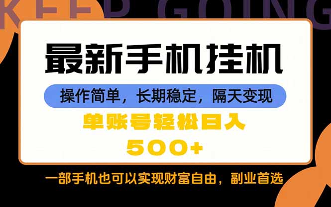 （18433期）随时随地，每天十几分钟，一部手机轻松日入500+，长期稳定-低成本创业项目大全｜短视频带货+AI副业变现｜知行创业网