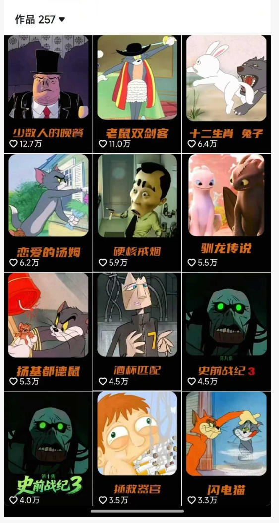 图片[2]-动漫另类解说教学，30w粉丝动漫博主亲授不一样的解说，独家精选收益|伙伴分成计划|接商单收学员-低成本创业项目大全｜短视频带货+AI副业变现｜知行创业网