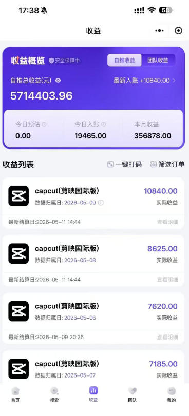 图片[2]-某大佬5月初最新海外Tiktok拉新项目，不囤货、低门槛、高收益，带你出海撸美刀-低成本创业项目大全｜短视频带货+AI副业变现｜知行创业网