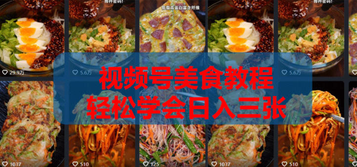 2026微信视频号挂车带货实战课程0-1全流程-低成本创业项目大全｜短视频带货+AI副业变现｜知行创业网