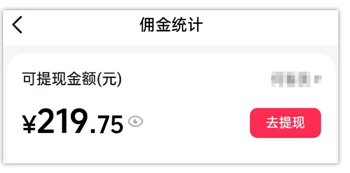 图片[2]-AI图文带货项目，操作2周卖出37件，已结算佣金219-低成本创业项目大全｜短视频带货+AI副业变现｜知行创业网