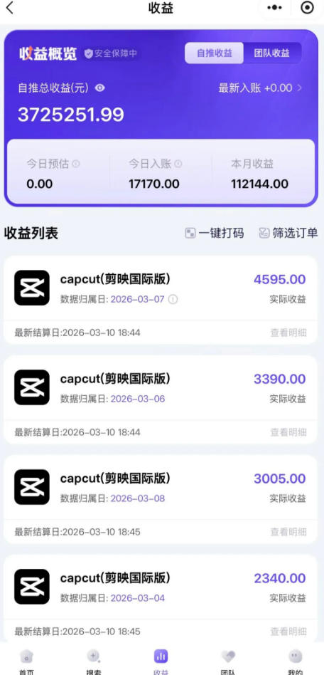 图片[2]-海外TikTok剪映cupcut拉新，市场广阔，潜力巨大，月入1w+，适合TK创作者的新机会-低成本创业项目大全｜短视频带货+AI副业变现｜知行创业网