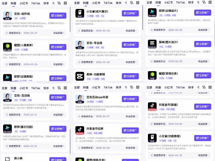 图片[2]-Tc联盟TikTok海外拉新项目，新手也能入局，一部手机开启副业变现，抓住Tiktok红利-低成本创业项目大全｜短视频带货+AI副业变现｜知行创业网