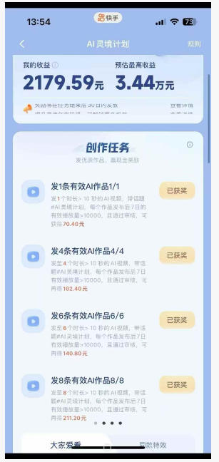 图片[2]-橘霸天·AI橘猫短剧视频创作实战课，撸伙伴计划|AI灵境计划|分成计划|接单收徒等-低成本创业项目大全｜短视频带货+AI副业变现｜知行创业网
