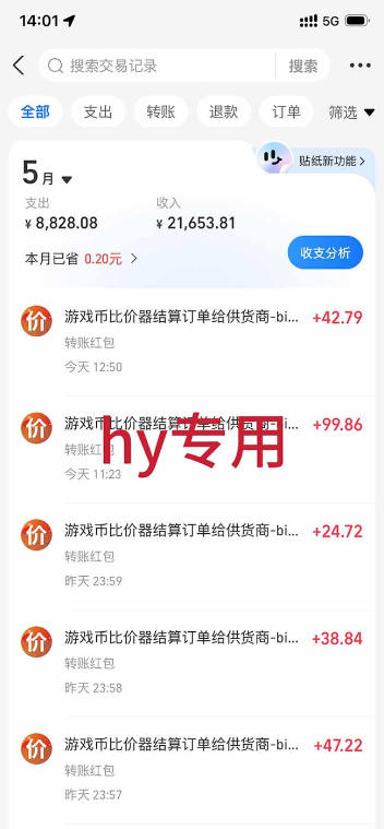 图片[3]-三款游戏全自动打金，稳定日入1k+，傻瓜式操作，小白快速上手！【揭秘】-低成本创业项目大全｜短视频带货+AI副业变现｜知行创业网