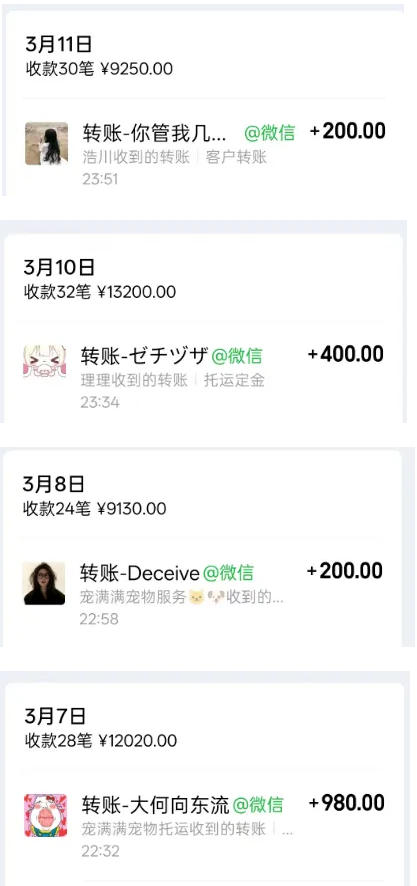 图片[4]-宠物托运阳光赛道賺钱教学，小众高刚需冷门项目，日均10单稳定盈利，单均利润200+-低成本创业项目大全｜短视频带货+AI副业变现｜知行创业网