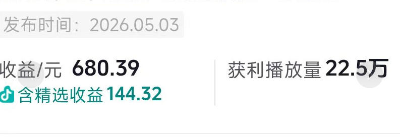 图片[2]-抖音54W粉丝博主的影视剧台词混剪实战课，解锁抖音伙伴计划+精选独家收益，新手零门槛上手-低成本创业项目大全｜短视频带货+AI副业变现｜知行创业网