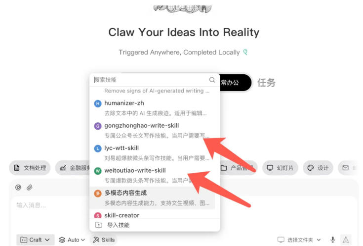 图片[5]-AI写作陪跑营3.0，Ai智能体创建写作skill（workbuddy）+人工手写模式（手搓模式），去除AI痕迹（头条号、公众号、百家号）-低成本创业项目大全｜短视频带货+AI副业变现｜知行创业网