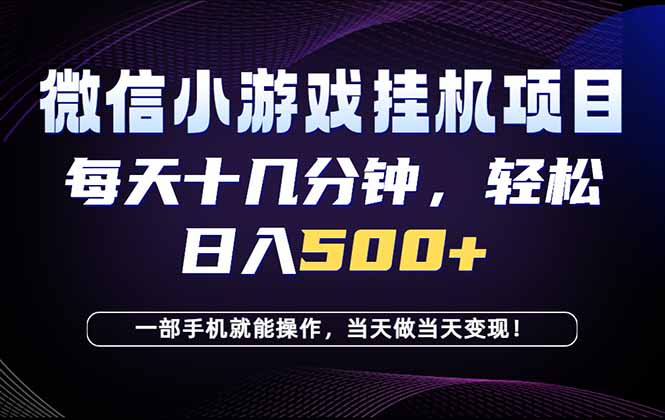 （18695期）26年副业首推：一部手机，轻松日入500+，隔天变现，长期可做！-低成本创业项目大全｜短视频带货+AI副业变现｜知行创业网