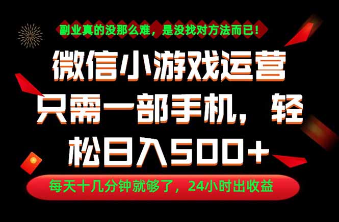 （18851期）副业首选！一部手机轻松日入500+，每天十几分钟就够了，长期稳定！-低成本创业项目大全｜短视频带货+AI副业变现｜知行创业网
