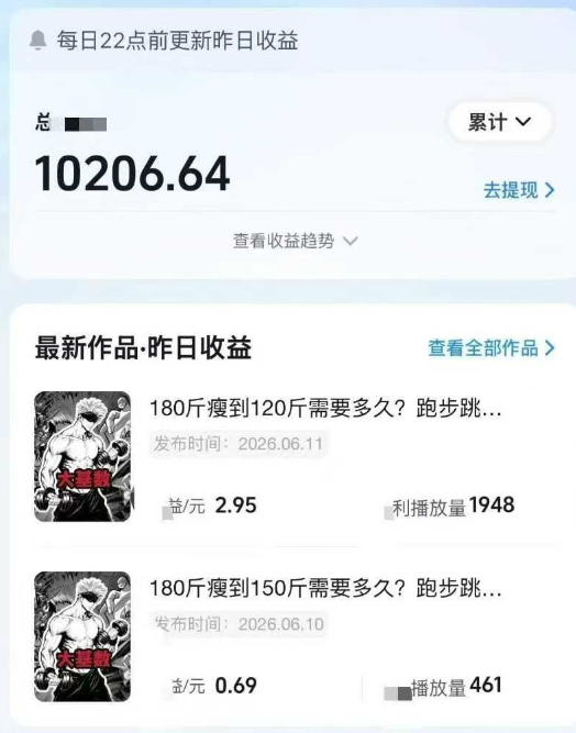 图片[3]-抖音某博主的健身热门短视频赛道教学，精选独家，接商单或者健身私域，零基础也能快速入局-低成本创业项目大全｜短视频带货+AI副业变现｜知行创业网