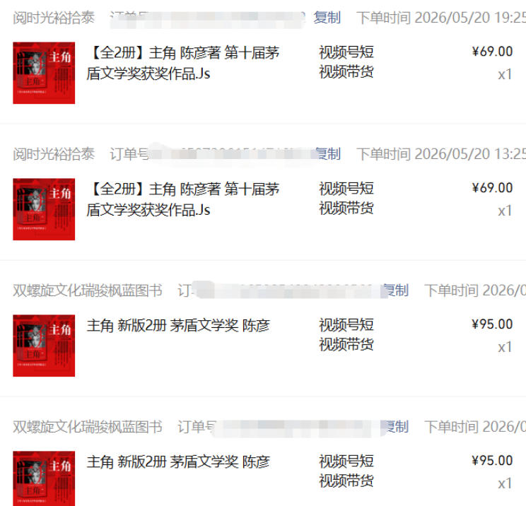 图片[6]-最新AI书单变现实战课，学会蹭电视剧热度，追热点书籍，快速变现，出单100+，日入四位数-低成本创业项目大全｜短视频带货+AI副业变现｜知行创业网